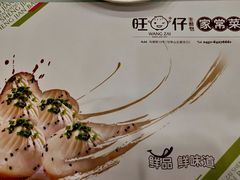 -旺仔家常菜生煎包(马端街店)