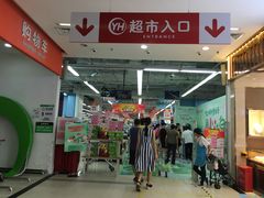 -百佳永辉超市(东城万达店)