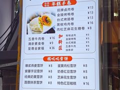 -张果佬年糕卷(科巷店)