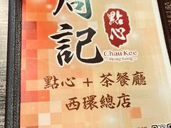 -周记点心(西环店)
