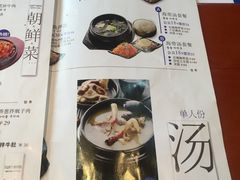 菜单-鑫日千里马朝鲜族小馆(总店)