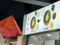 -美味斋(西北街店)