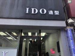 点击看大图 -YDO SALON