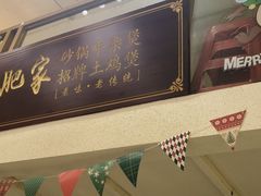 -肥家大排档(天河体育西店)