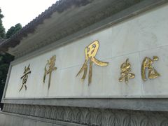 -井冈山风景名胜区-黄洋界