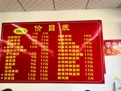 -巍山𤆵肉饵丝