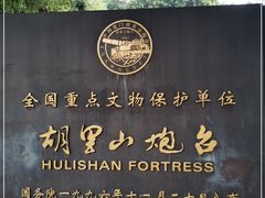 -胡里山炮台