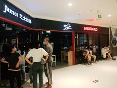 等位区-火炉火自助餐(枫蓝国际店)