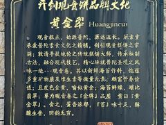 -冠素堂观音饼(朱家尖码头店)