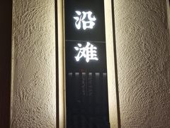 -贡宴盐帮菜自贡驻京联络处餐厅