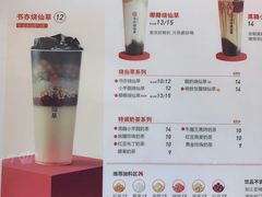 -书亦烧仙草(新田360广场负一楼店)