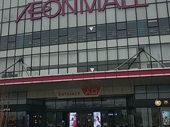 -永旺梦乐城(常熟新区店)