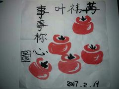 -秦汉胡同书法古筝围棋国画书院(宝地分馆)