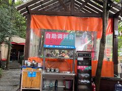 -二荆条·蜀鲜汇城市森林火锅
