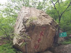 -京东石林峡风景区