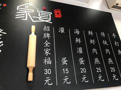 -家宴·灌蛋·沙茶面(曾厝垵店)