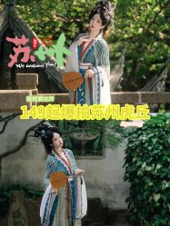-苏州窝边小草摄影·汉服妆造跟拍(拙政园店)