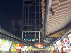 -大学城夜市
