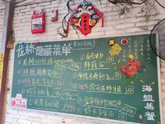 -龙桥私厨·姜花菊花过桥鱼·顺德菜(容桂店)