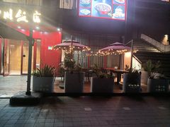 -四川饭店·小龙虾(长白店)