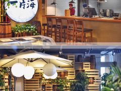 -日进一片海.生腌海鲜火锅.宵夜烧烤(三里屯总店)