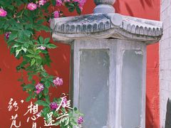 -北京石刻艺术博物馆(五塔寺)