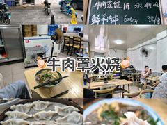 -清真·白家牛肉罩火烧老店(育才街店)