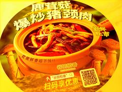 -谷田稻香·砂锅菜(汇暻广场店)
