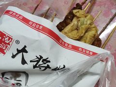 -盖小厨炸串凉皮臭豆腐(图书大厦店)