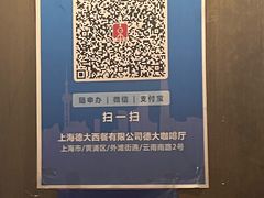 -德大西餐社(云南南路店)