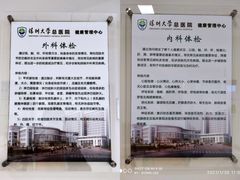 -深圳大学总医院