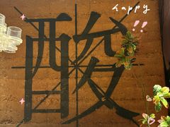 -穿越·外婆家(西溪天堂店)