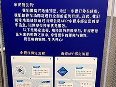 -山姆会员商店(上海浦东店)