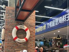 -九號渔港·蒸汽海鲜·粤菜茶点(八卦岭店)