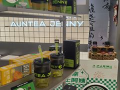 -沪上阿姨·臻选茶饮(上海环球港店)