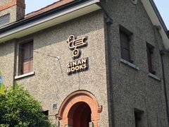 -思南书局(复兴中路店)