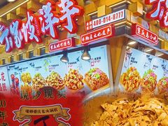 -周小亮丁家坡洋芋(全国总店)