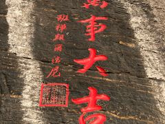 -圣莲山风景区