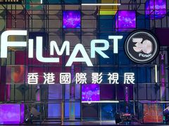 -香港会议展览中心演讲厅
