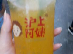 -沪上阿姨鲜果茶(世茂广场宽厚里店)
