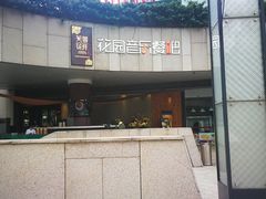 -听香·678茶铺(猛追湾店)