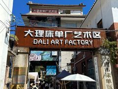 -大理古城