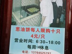 门面-广慈小吃铺沪味佳饭堂