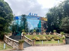 -世界之窗阿尔卑斯冰雪世界