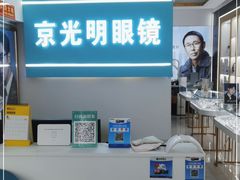 -京光明眼镜批发城(通州万达店)