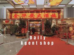 -金华安大酒楼·老牌潮菜·粤式茶点(东方国际店)