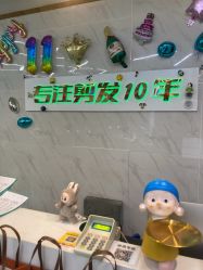 -秦·专注剪发