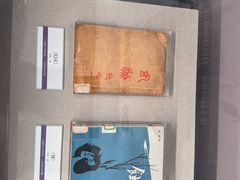 -乌镇东栅景区-茅盾故居