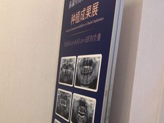 -泰康拜博口腔医院(海曙店)