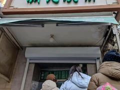 -满记烧饼(牛街东里小区一区店)